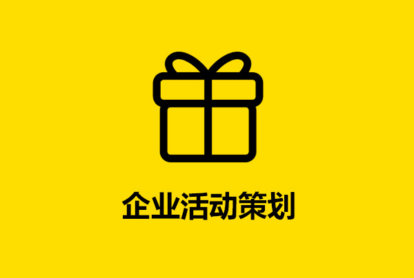 活动策划公司需要考虑哪些因素
